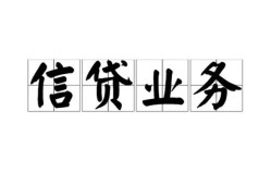 成都39私人借钱怎么收费-成都39私人身份证贷款-成都39抵押短借