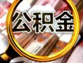 成都39民间借贷个人放款-成都39信用贷款-成都39哪有民间借贷
