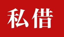 成都39空放私借民间借贷-成都39短借私人-成都39线下贷款