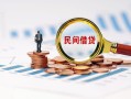 成都39个人空放联系方式-成都39哪里可以借钱-成都39短拆垫资