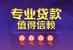 成都39民间借贷当天放款-成都39借私借-成都39短借短拆