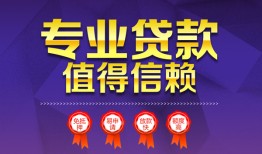 成都39民间借贷当天放款-成都39借私借-成都39短借短拆