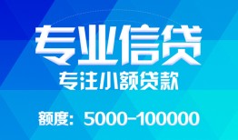 成都39空放贷款当天下款-成都39空放贷款当天下款-成都39私人身份证贷款