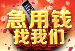 成都39民间私借-成都39大额短借-成都39小额短借