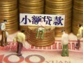 成都39贷款网-成都39私借空放免费上门-成都39做生意贷款