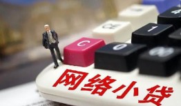 成都39小额贷款贷款-成都39私人贷款额-成都39全天候办理借款