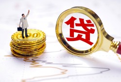 成都39个人小额贷款-成都39哪里有小额贷款-成都39民间借贷无抵押