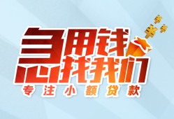 成都39短借公证-成都39民间借贷无视黑白-成都39民间借贷款