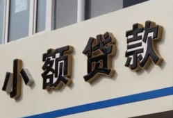 成都39私借户不考察-成都39小额贷款不查征信-成都39私人借贷电话号码