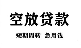 成都39全天候办理借款-成都39贷款只要身份证-成都39小额贷款