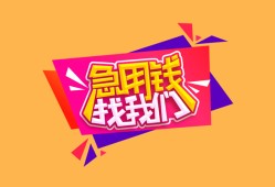 成都39空借空放-成都39身份证借私借-成都39身份证应急贷款