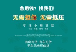 成都39私人借贷放款-成都39贷款私借空放-成都39个人私借