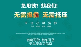 成都39私人借贷放款-成都39贷款私借空放-成都39个人私借