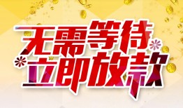 成都39私借空放直接上门-成都39个人信用贷款-成都39私借空放先息后本
