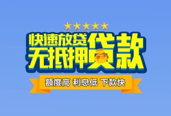 成都39无抵押私借空放-成都39借私借-成都39应急贷款