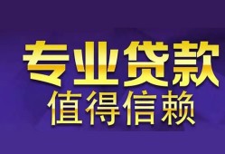 成都39短期空放小额贷款-成都39私借空放短借-成都39个人空放