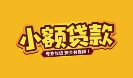 成都39私借-成都39借贷-成都39空放私借民间借贷