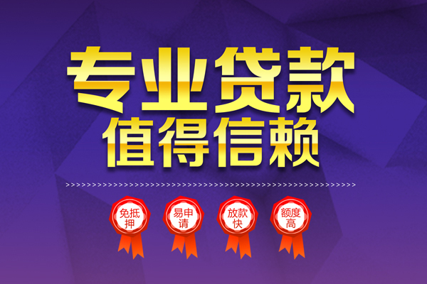 成都39民间短借