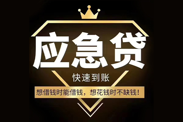 成都39小额贷款官网