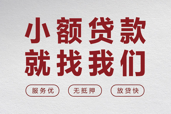 成都39个人短借