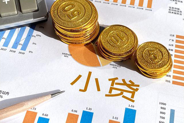 成都39身份证小额贷款