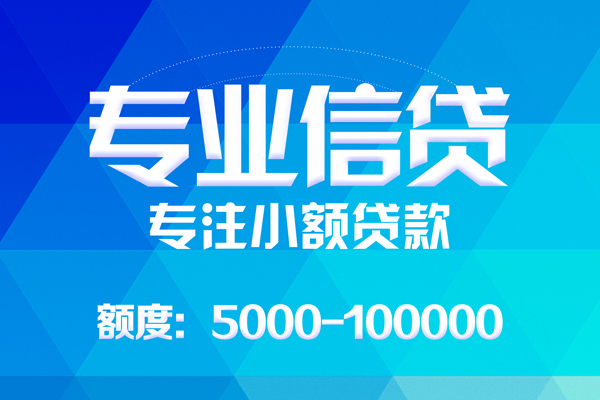 成都39空放贷款当天下款