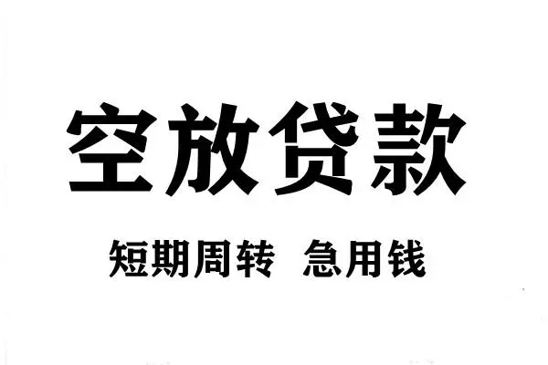 成都39全天候办理借款