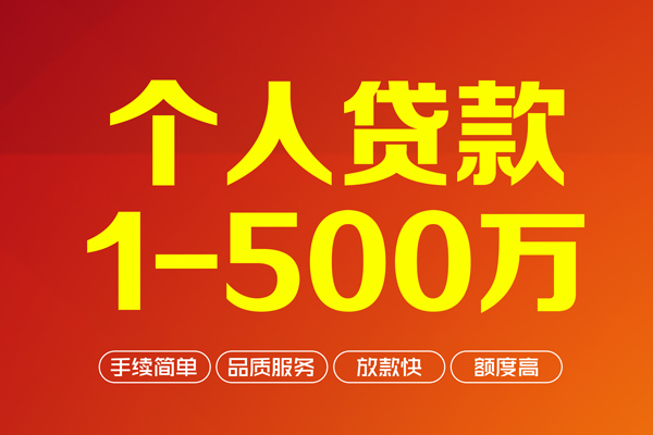 成都39网上小额贷款