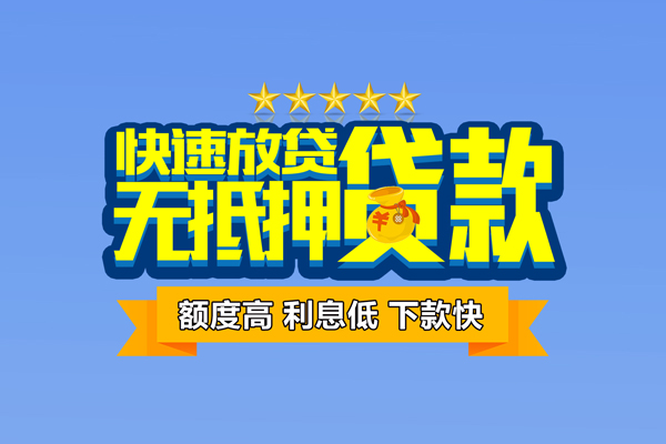 成都39无抵押私借空放