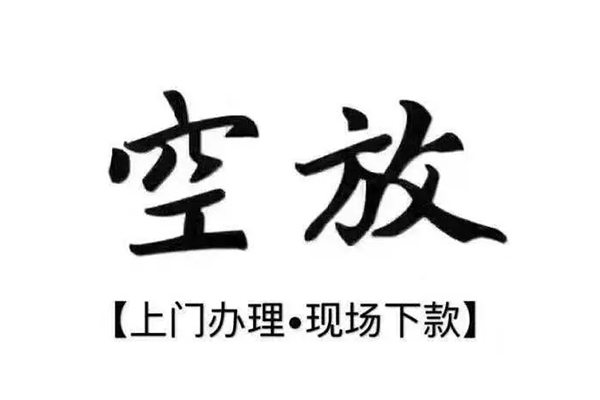 成都39小额贷款当天放款